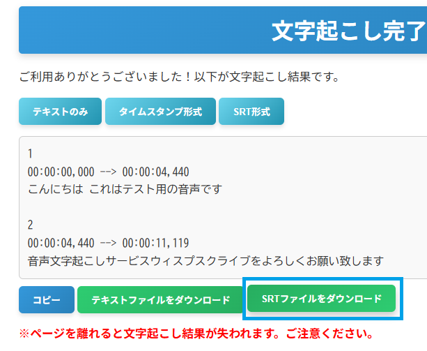 SRTの使い方1-1のスクリーンショット